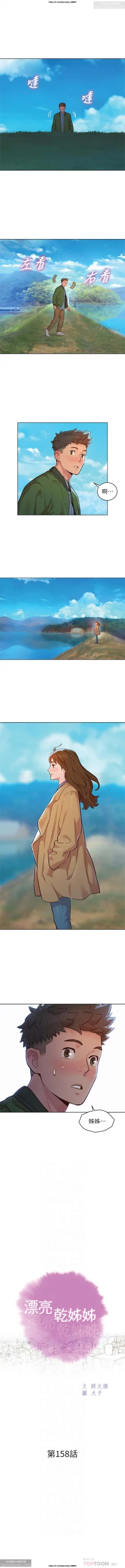 Page 338 of 韩漫：漂亮干姐姐 121-160