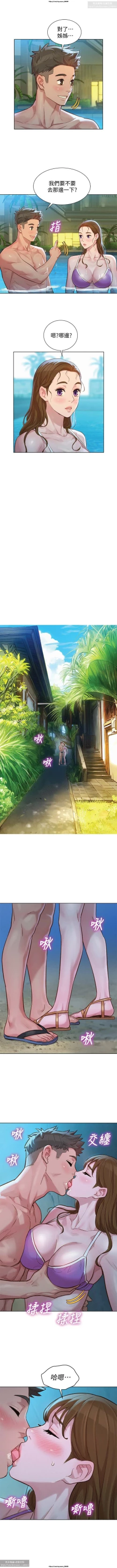 Page 41 of 韩漫：漂亮干姐姐 121-160