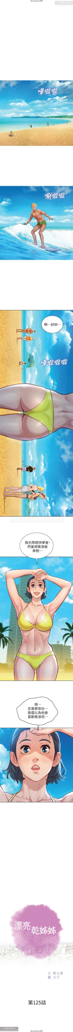 Page 43 of 韩漫：漂亮干姐姐 121-160