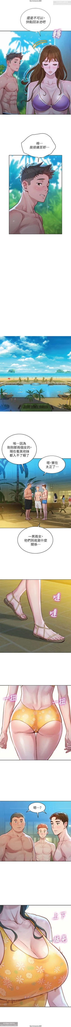 Page 46 of 韩漫：漂亮干姐姐 121-160