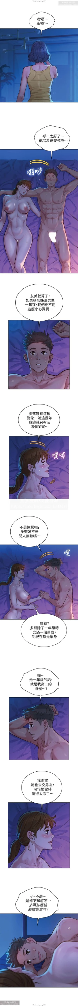 Page 66 of 韩漫：漂亮干姐姐 121-160