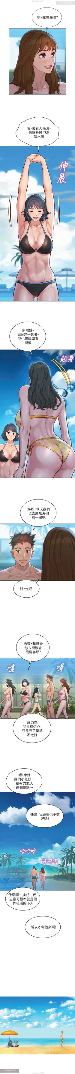 Page 77 of 韩漫：漂亮干姐姐 121-160