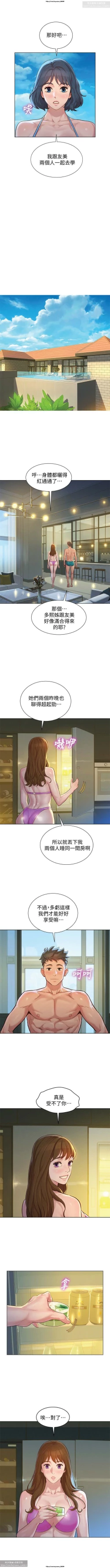 Page 81 of 韩漫：漂亮干姐姐 121-160