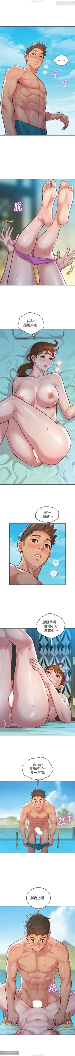 Page 87 of 韩漫：漂亮干姐姐 121-160