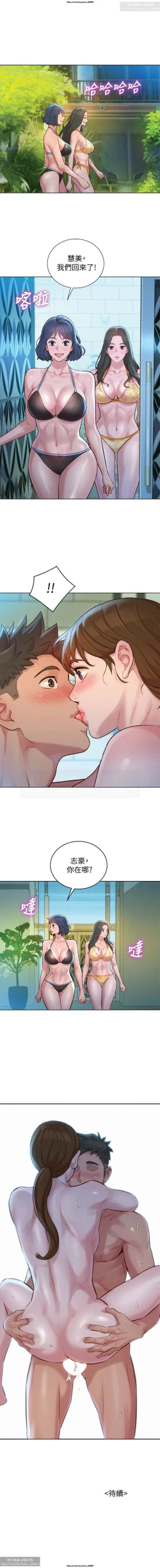 Page 94 of 韩漫：漂亮干姐姐 121-160