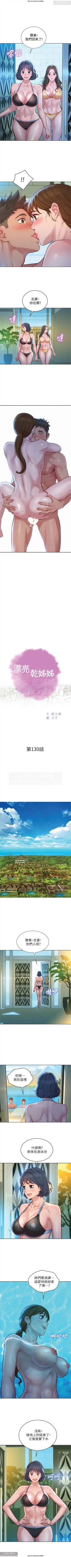 Page 95 of 韩漫：漂亮干姐姐 121-160