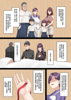 Page 7 of Kokoro Ore, Mesu Ochiru. | 心破碎、陷入墮落。