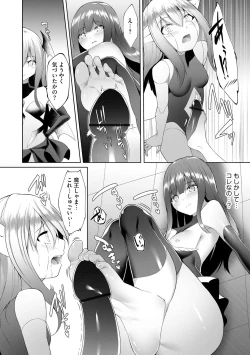 Page 118 of Tsuyotsuyo Loli Babaa Maou ga Tatakau Heroine o Wakaraseteyaru no ja