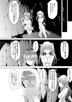 Page 122 of Tsuyotsuyo Loli Babaa Maou ga Tatakau Heroine o Wakaraseteyaru no ja