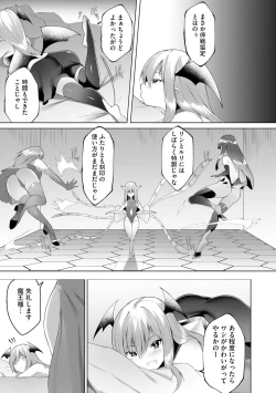 Page 179 of Tsuyotsuyo Loli Babaa Maou ga Tatakau Heroine o Wakaraseteyaru no ja