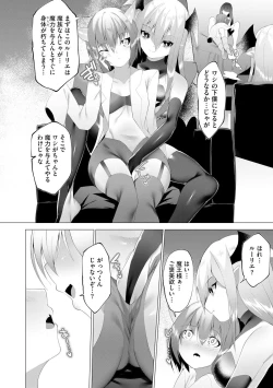 Page 58 of Tsuyotsuyo Loli Babaa Maou ga Tatakau Heroine o Wakaraseteyaru no ja