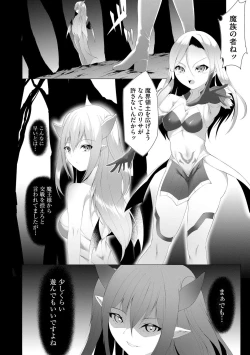 Page 78 of Tsuyotsuyo Loli Babaa Maou ga Tatakau Heroine o Wakaraseteyaru no ja