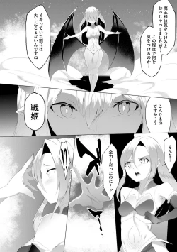 Page 82 of Tsuyotsuyo Loli Babaa Maou ga Tatakau Heroine o Wakaraseteyaru no ja