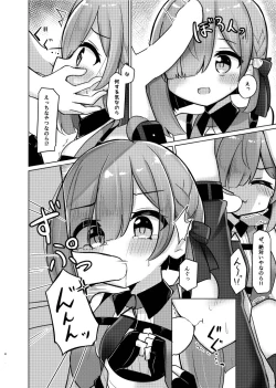 Page 4 of Ohime-sama to Ikenai Koto