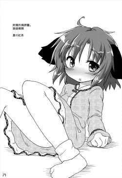 Page 38 of Choukyou Syuukann