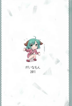 Page 41 of Choukyou Syuukann