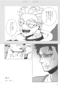 Page 20 of Yumeyume Yuiyui