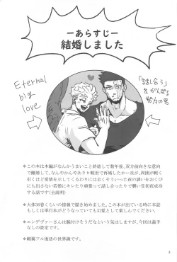 Page 2 of Yumeyume Yuiyui