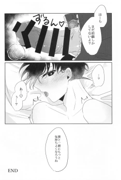 Page 15 of Don’t Look!