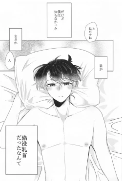 Page 3 of Don’t Look!