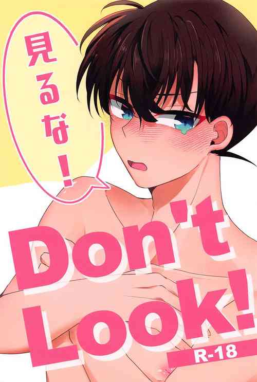 (Chou Himitsu no Ura Kagyou 2023 Natsu) [Bankon. (Ban)] Don’t Look! (Detective Conan)