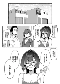 Page 16 of Boku no OneeMy dear Sister is Mine,