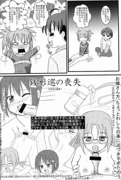 Page 15 of Tsuki no Tsukaima