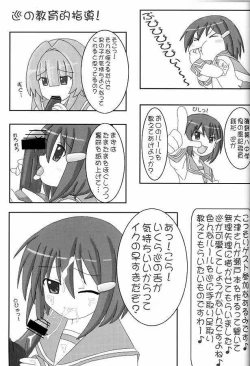 Page 16 of Tsuki no Tsukaima