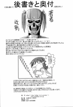 Page 17 of Tsuki no Tsukaima