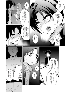 Page 17 of Mukashi 'nakayoshi' datta ojisan to saikai shite mechakucha ni naru
