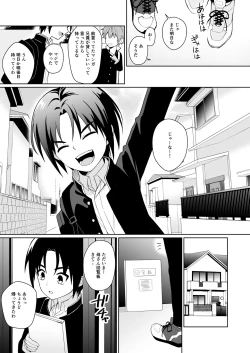 Page 2 of Mukashi 'nakayoshi' datta ojisan to saikai shite mechakucha ni naru