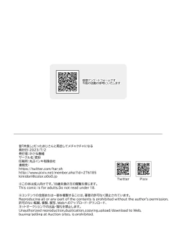 Page 37 of Mukashi 'nakayoshi' datta ojisan to saikai shite mechakucha ni naru