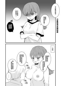 Page 14 of Chikubi Hon