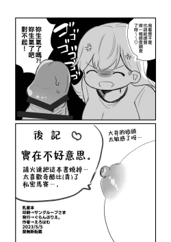 Page 22 of Chikubi Hon