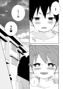 Page 23 of Yakumo Senpai to Yusuke-kun Kinyoku Hen!