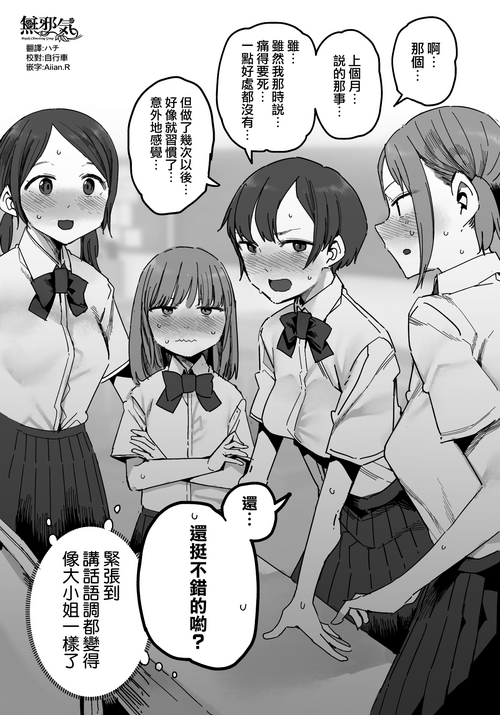 [Tadataka] Chanto Machigai o Teisei Dekiru Ko Omake Manga (Original) [Chinese] [無邪気漢化組]