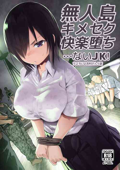 Download Mujintou JK! Choroi yo Yoshimura-san! Volume. 5