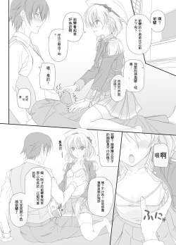 Page 17 of Dakara Senpai Ima kara Oshikko suru kedo Zettai Minaide Kudasai yo!