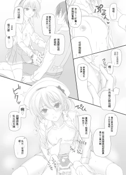 Page 18 of Dakara Senpai Ima kara Oshikko suru kedo Zettai Minaide Kudasai yo!