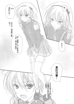 Page 3 of Dakara Senpai Ima kara Oshikko suru kedo Zettai Minaide Kudasai yo!