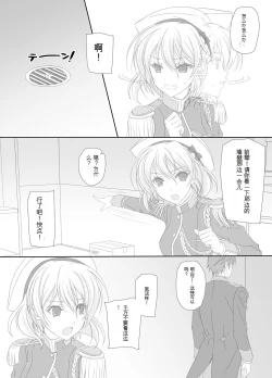 Page 4 of Dakara Senpai Ima kara Oshikko suru kedo Zettai Minaide Kudasai yo!