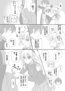 Page 9 of Dakara Senpai Ima kara Oshikko suru kedo Zettai Minaide Kudasai yo!