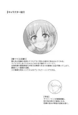 Page 3 of Murete Wakiase Yokuya ni Odoru