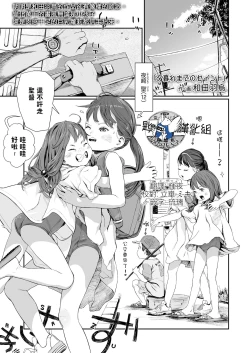 Page 1 of Yuugure Made no Saint