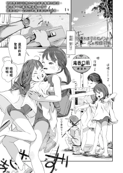 Page 2 of Yuugure Made no Saint