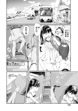 Page 3 of Yuugure Made no Saint