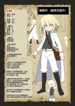 Page 163 of 冒险之书系列