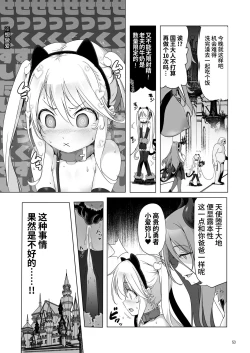 Page 209 of 冒险之书系列