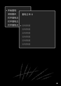 Page 241 of 冒险之书系列