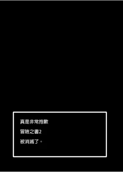 Page 301 of 冒险之书系列